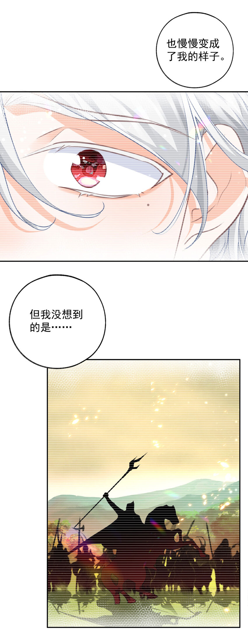 第195话被背叛的神8