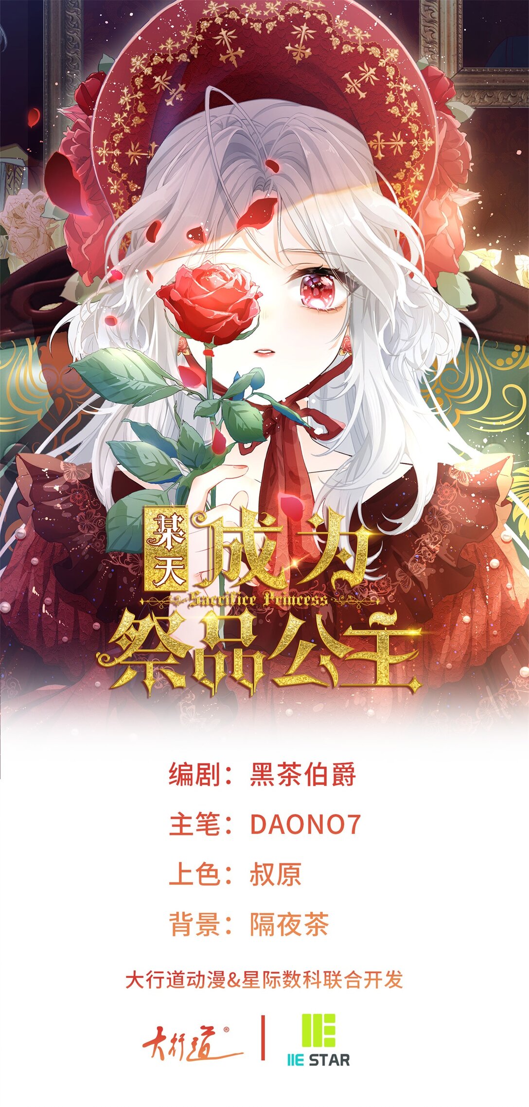 第233话雪蕾娜，我的妈妈0