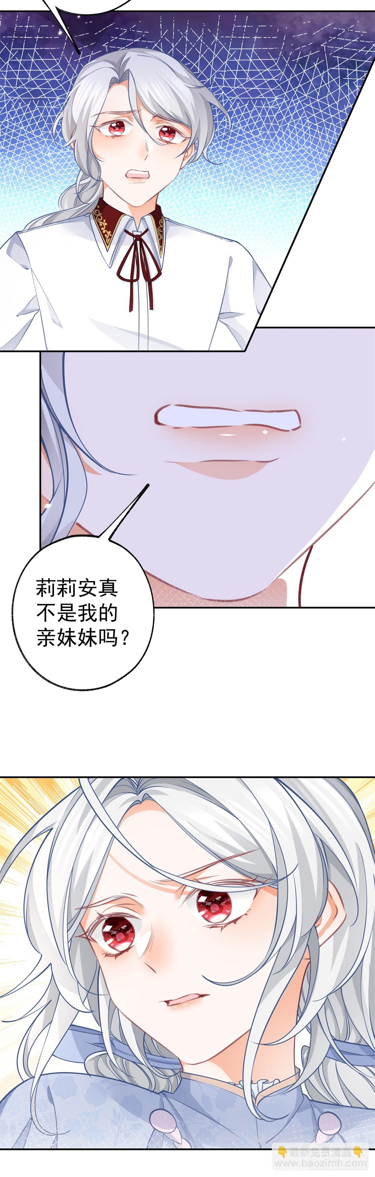 第119话杰诺倒戈？5