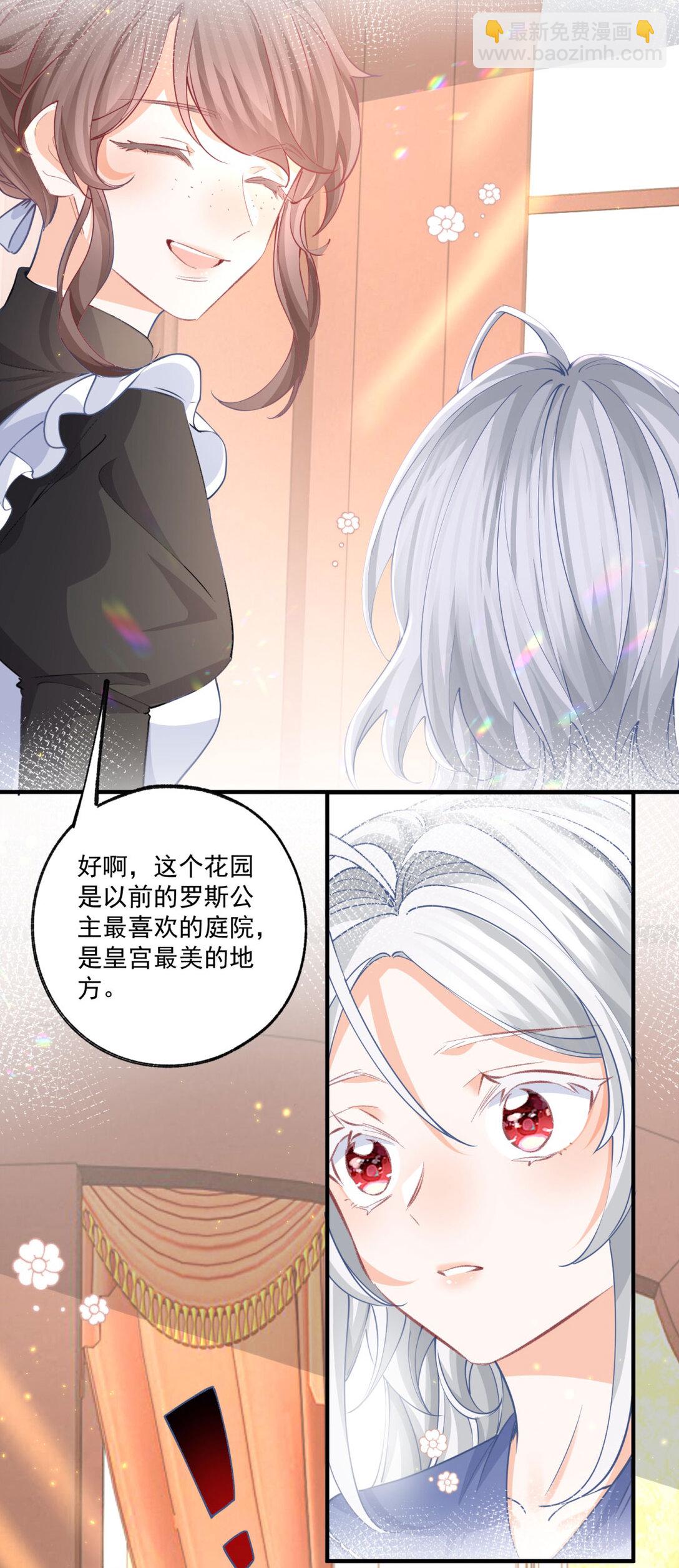 第235话哄丽萨贝尔睡觉9