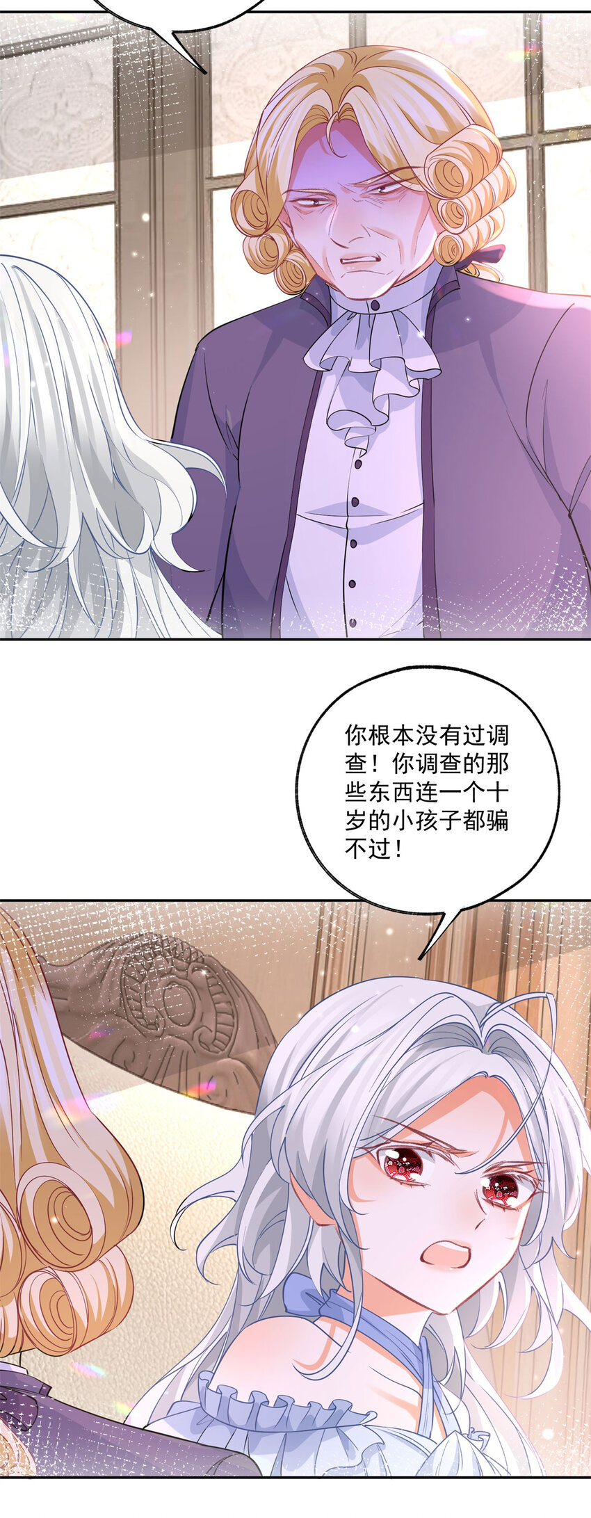 第170话你说花有毒？6