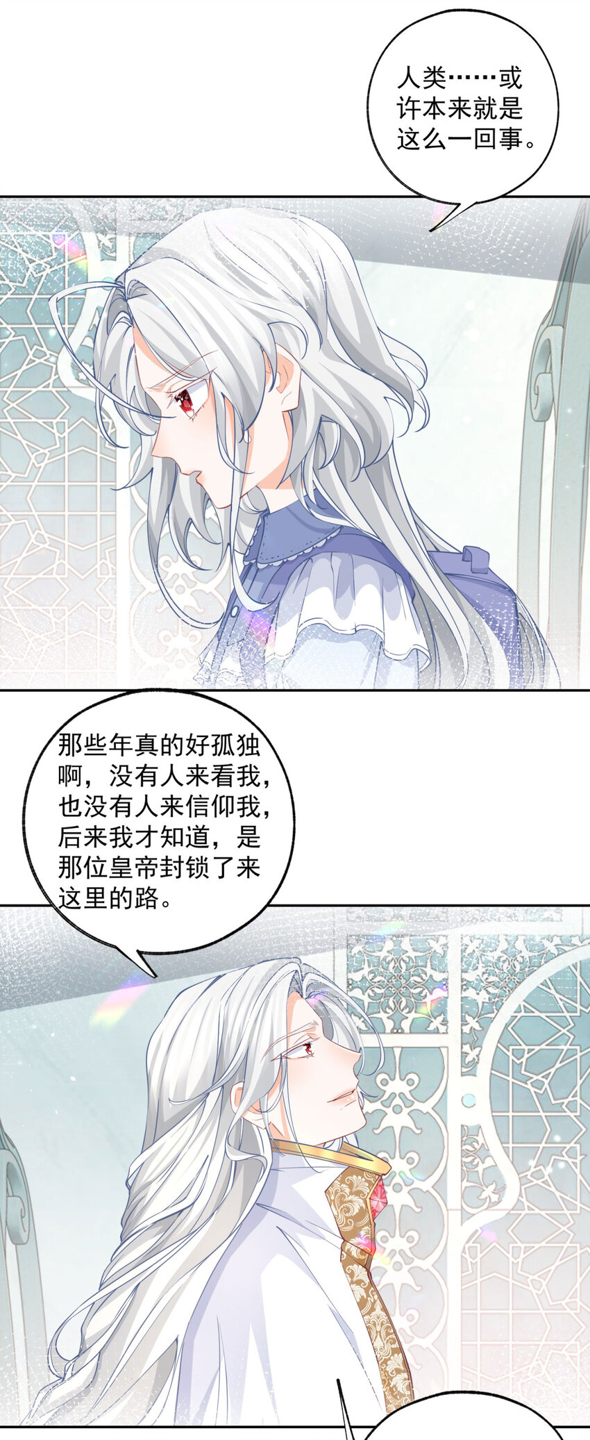 第195话被背叛的神4