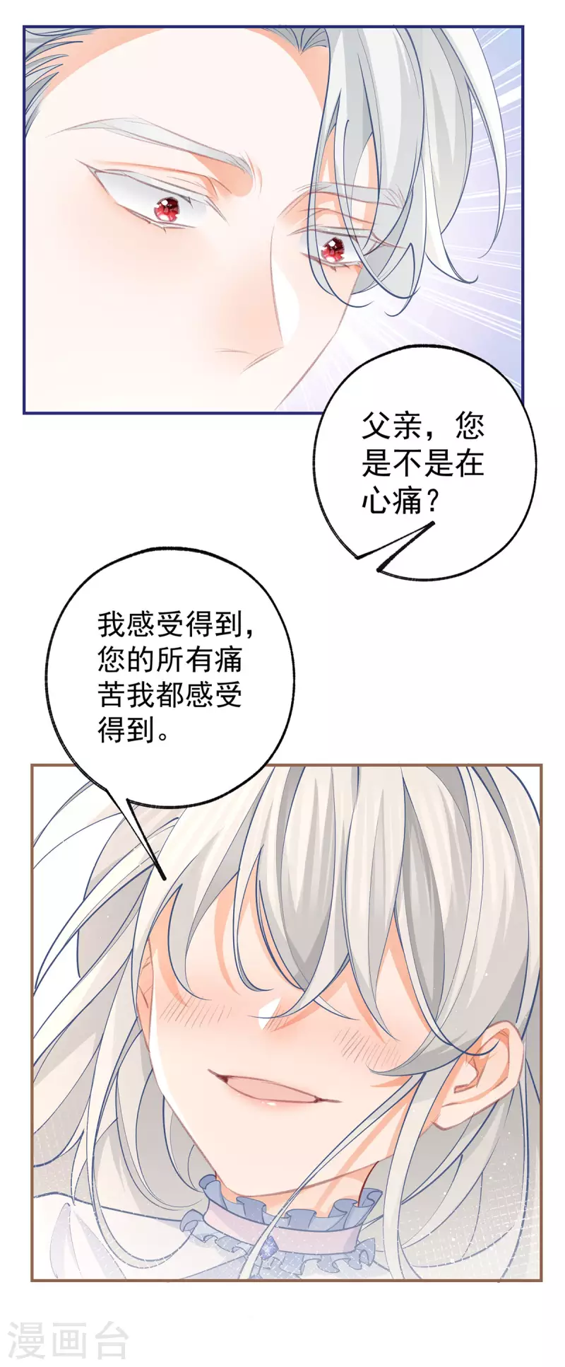 第109话故事走向不对劲了9