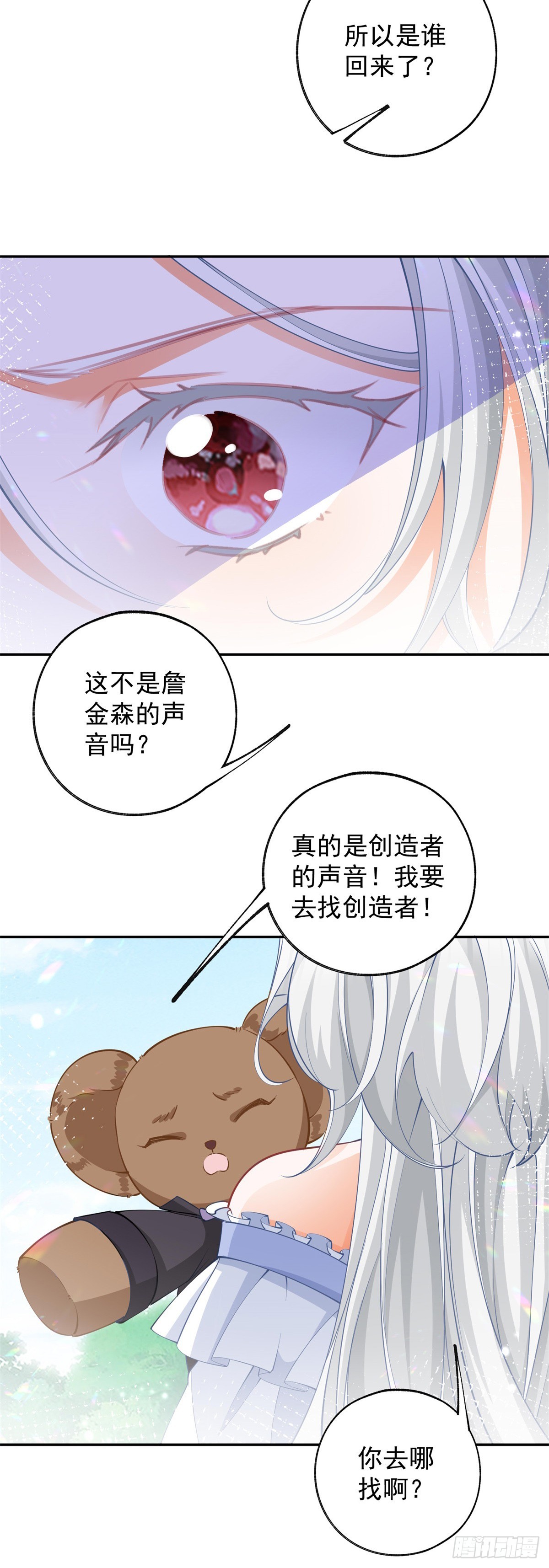 第137话微型詹金森3