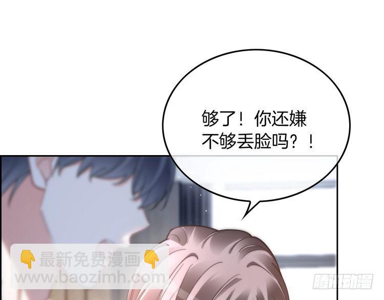 第248话撒糖被打断？！2