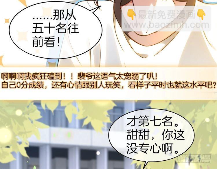 第271话学神降维打击7