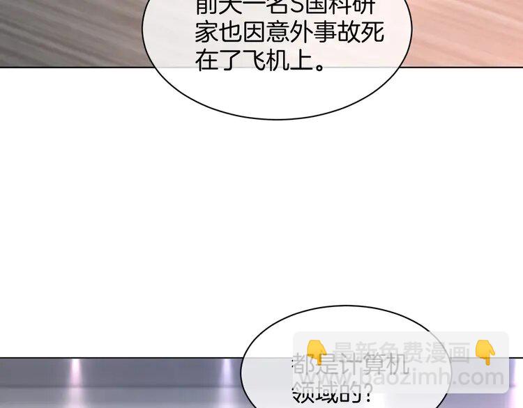 220第220话失踪的科学家6