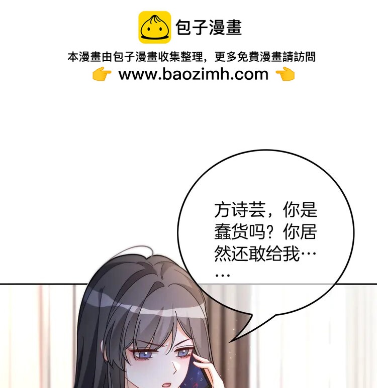 第242话挑唆2