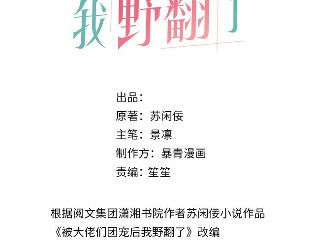 第245话逼迫不成反被怼2