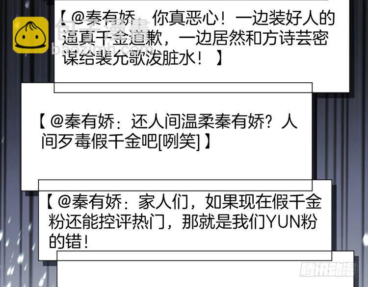 第243话绿茶下线8