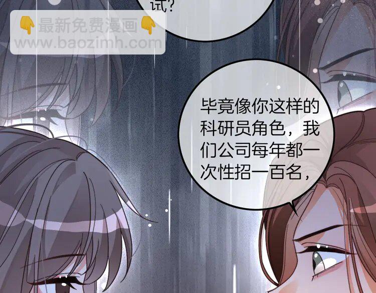 208第208话（加更）渡爷宠妻4