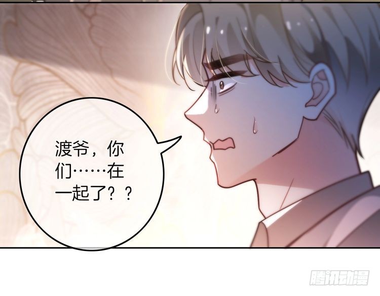 第274话渡爷当众表白2