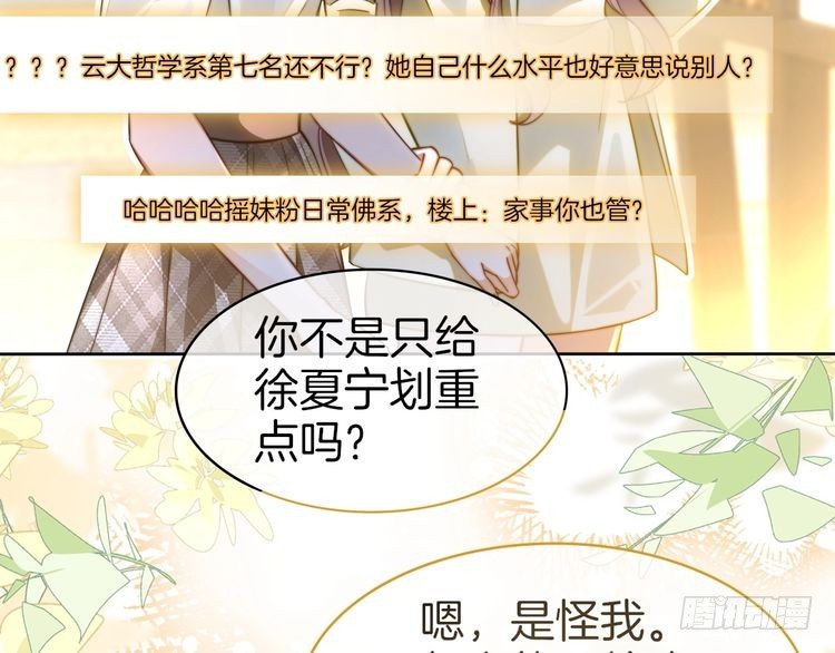 第271话学神降维打击9