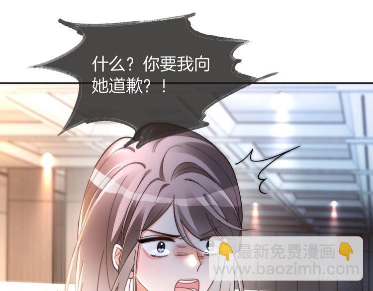 第248话撒糖被打断？！8