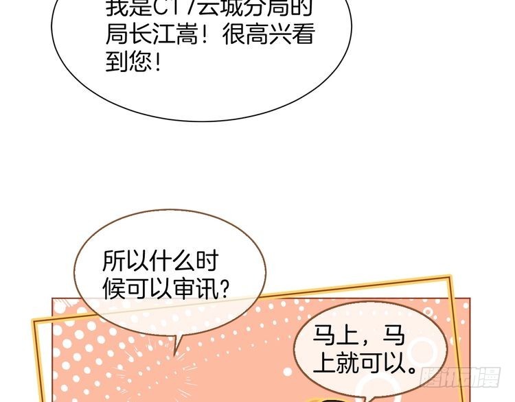 第261话恶人遭到教训9