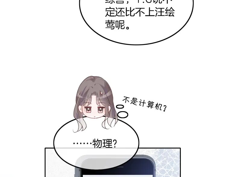 175第175话主动组队8