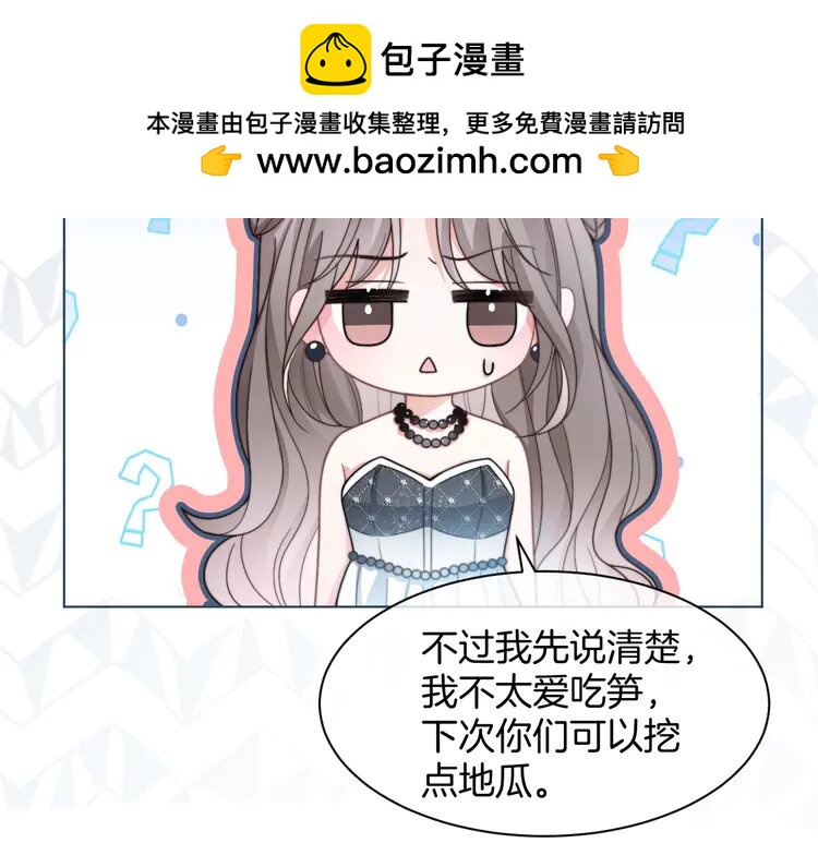 208第208话（加更）渡爷宠妻8