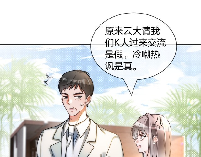 第245话逼迫不成反被怼1