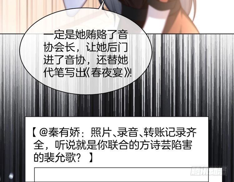 第243话绿茶下线7