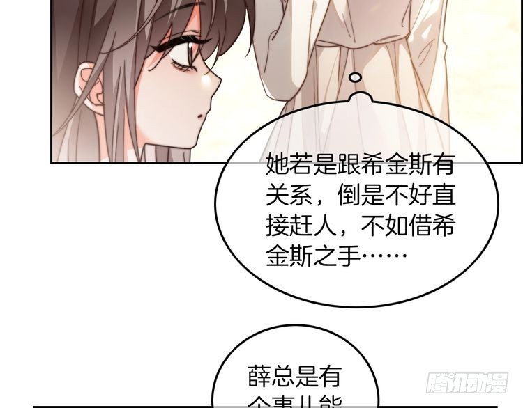 第260话挑衅裴爷7