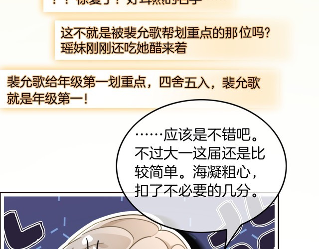 第271话学神降维打击1