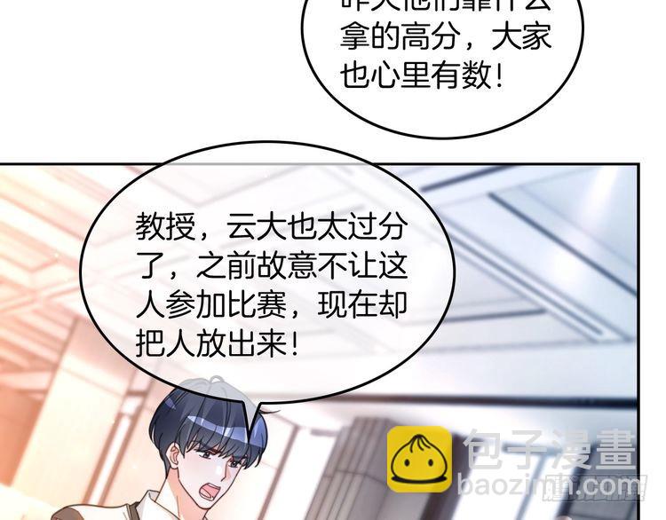 第248话撒糖被打断？！9