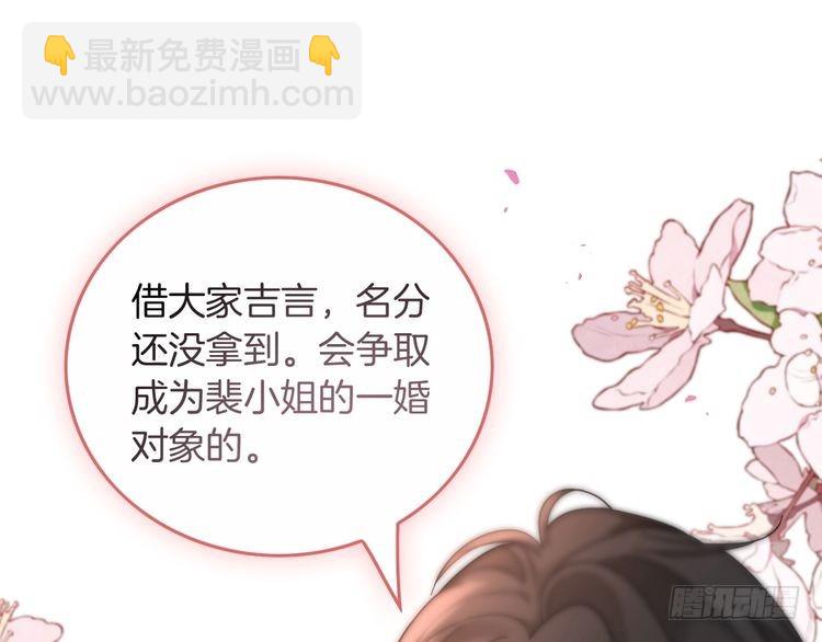 第274话渡爷当众表白4