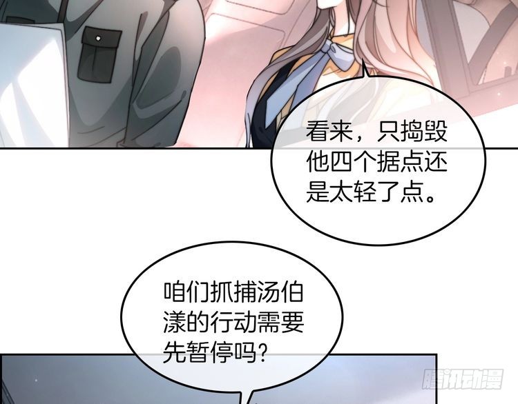 第259话成功抓捕5