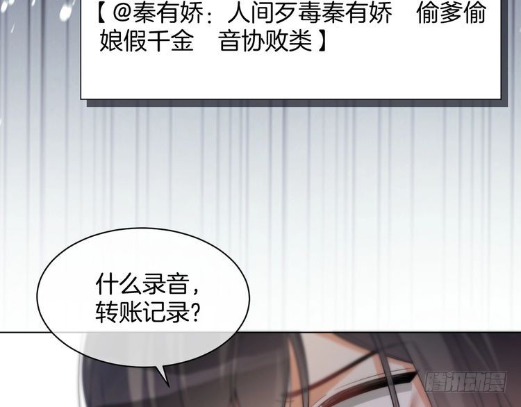 第243话绿茶下线9