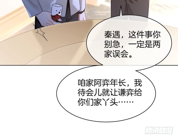 第274话渡爷当众表白2