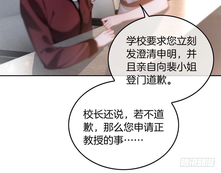 第248话撒糖被打断？！7