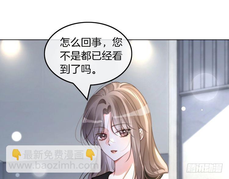 第243话绿茶下线4