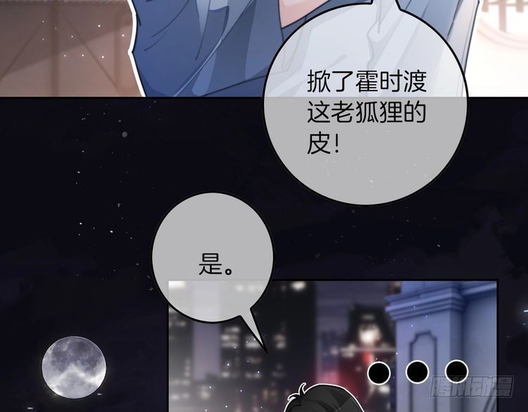 第254话掀了老狐狸的皮3