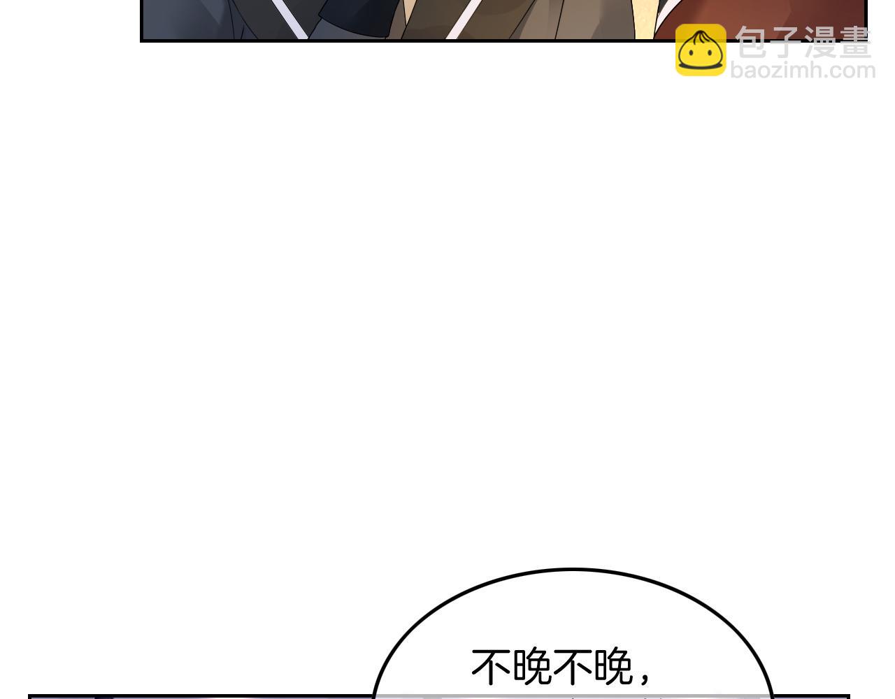 第116话集团内讧5