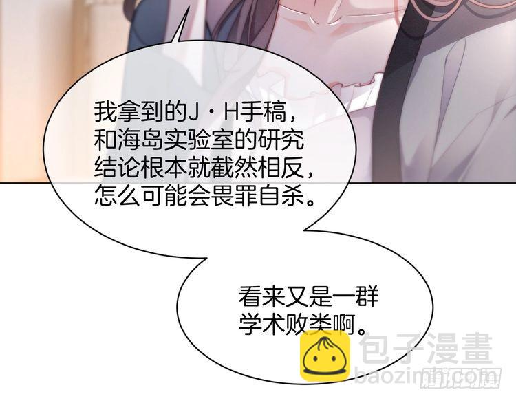 第253话渡爷狂撩2