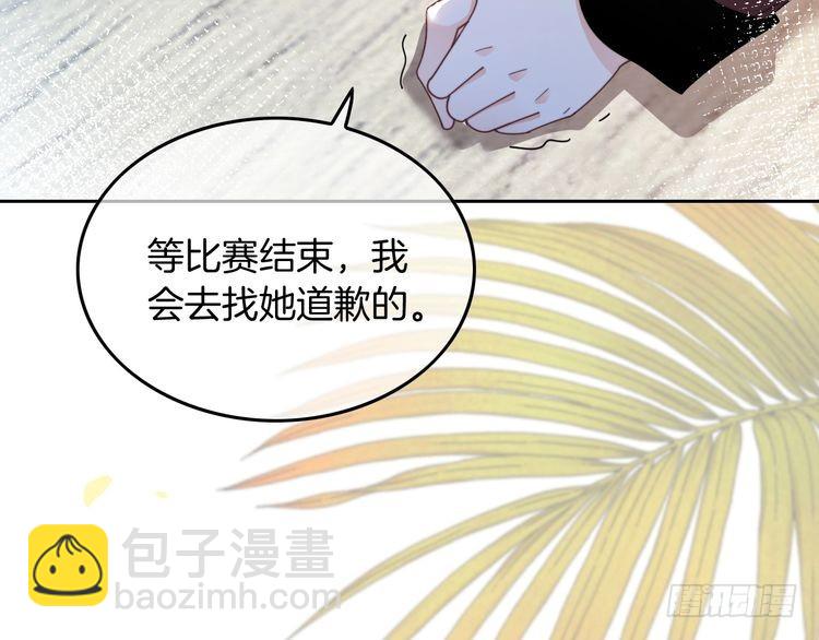 第248话撒糖被打断？！2