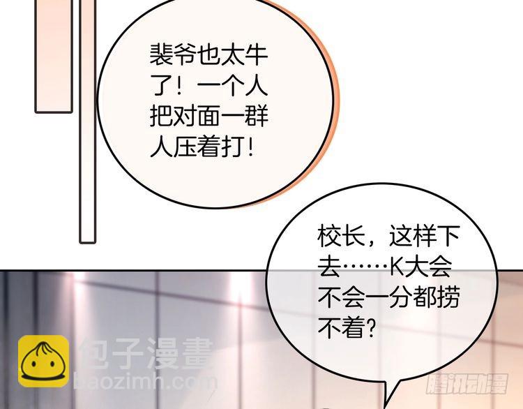 第248话撒糖被打断？！5