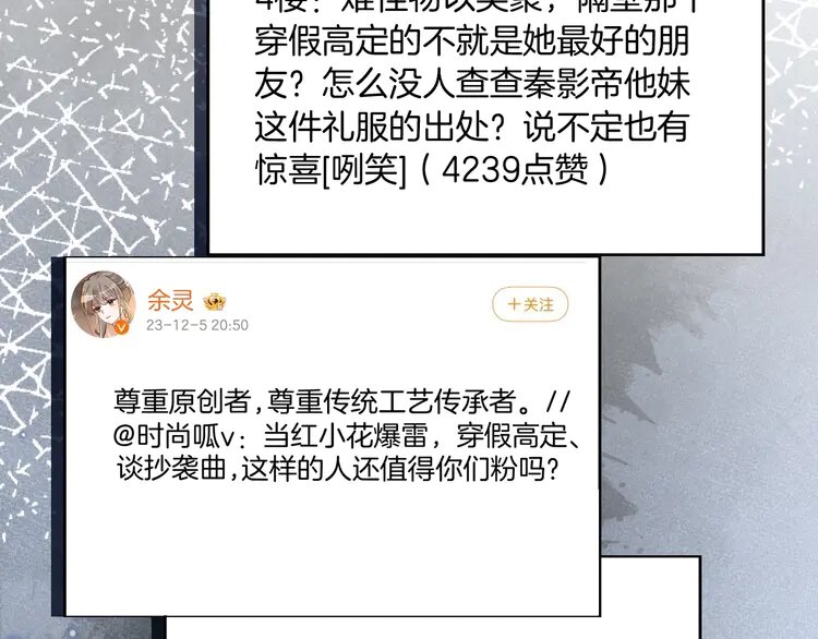 第240话（加更）惊天反转2