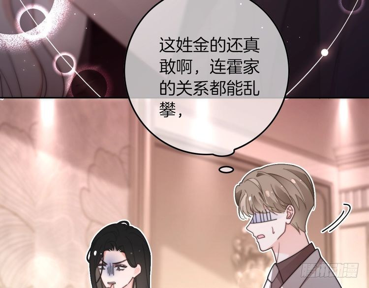 第274话渡爷当众表白1