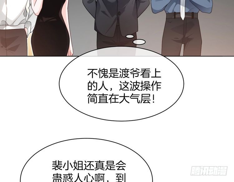 第274话渡爷当众表白8