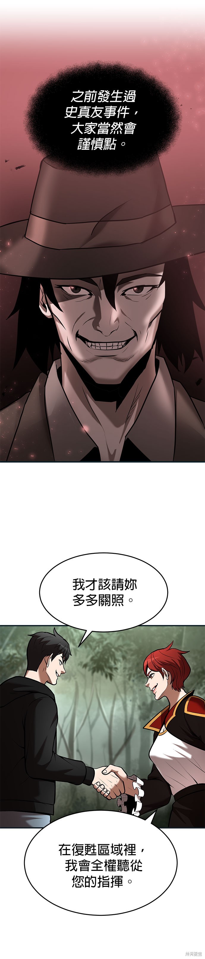 第85话6