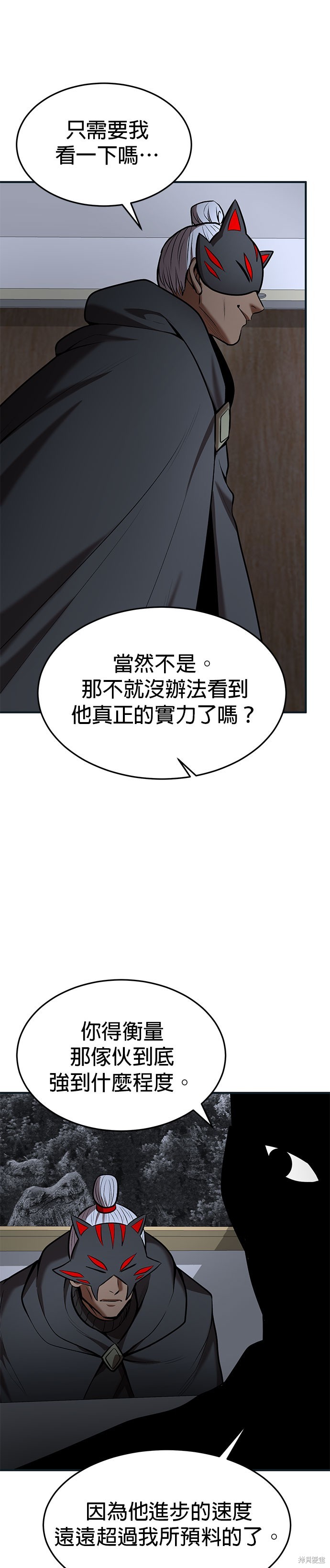 第85话4