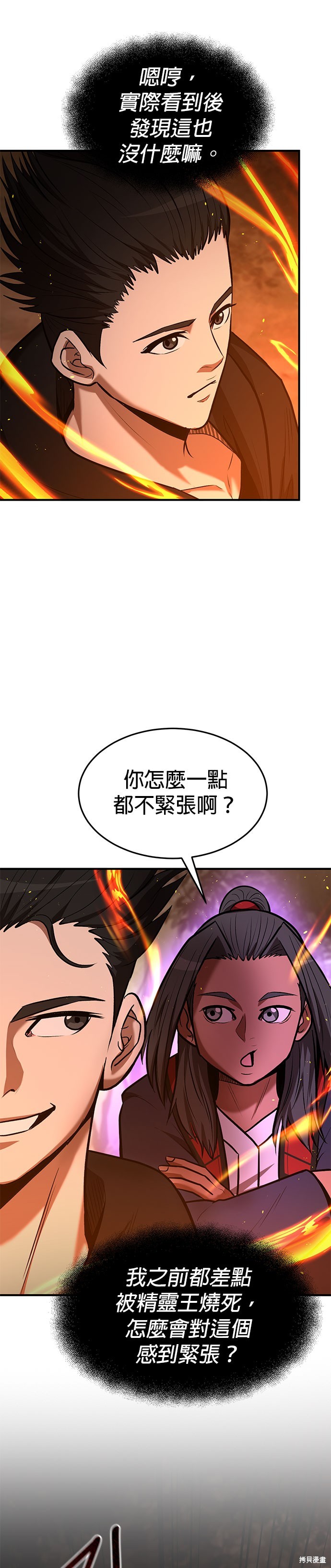 第85话5