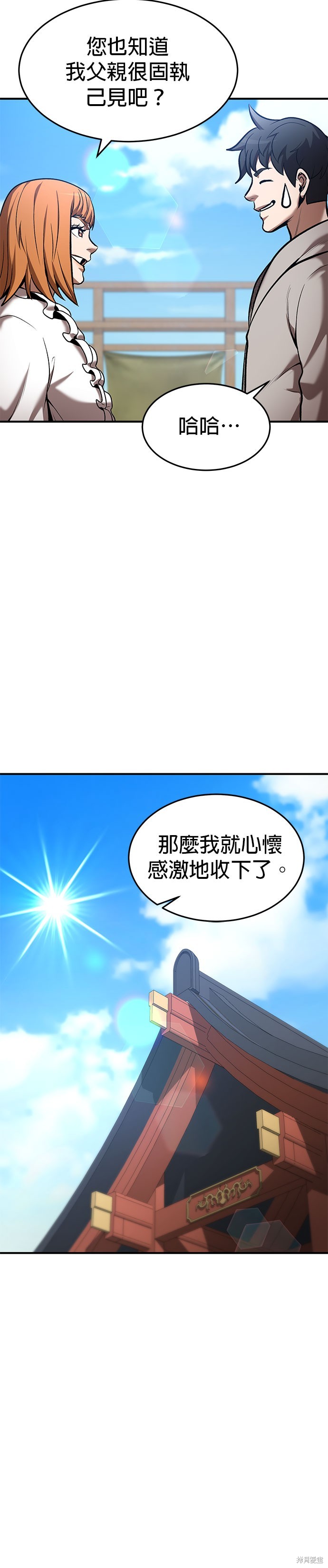 第84话7