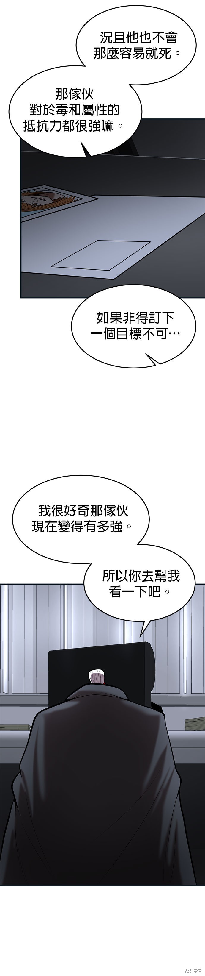 第85话3