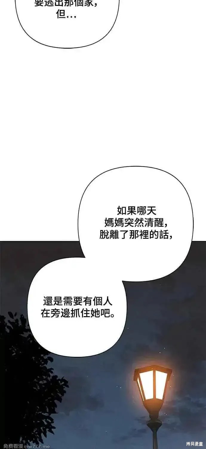 第69话3