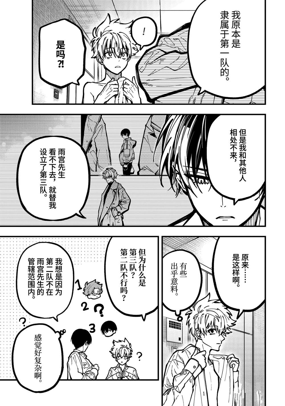 第49话8