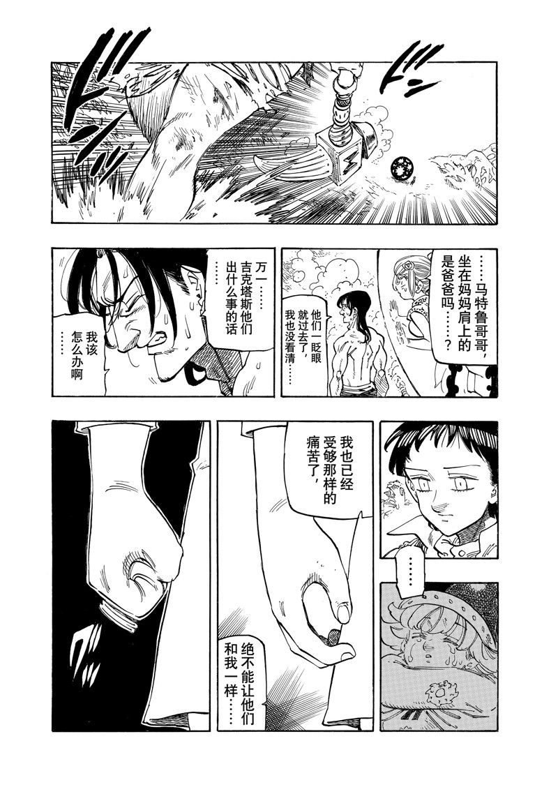 第149话4