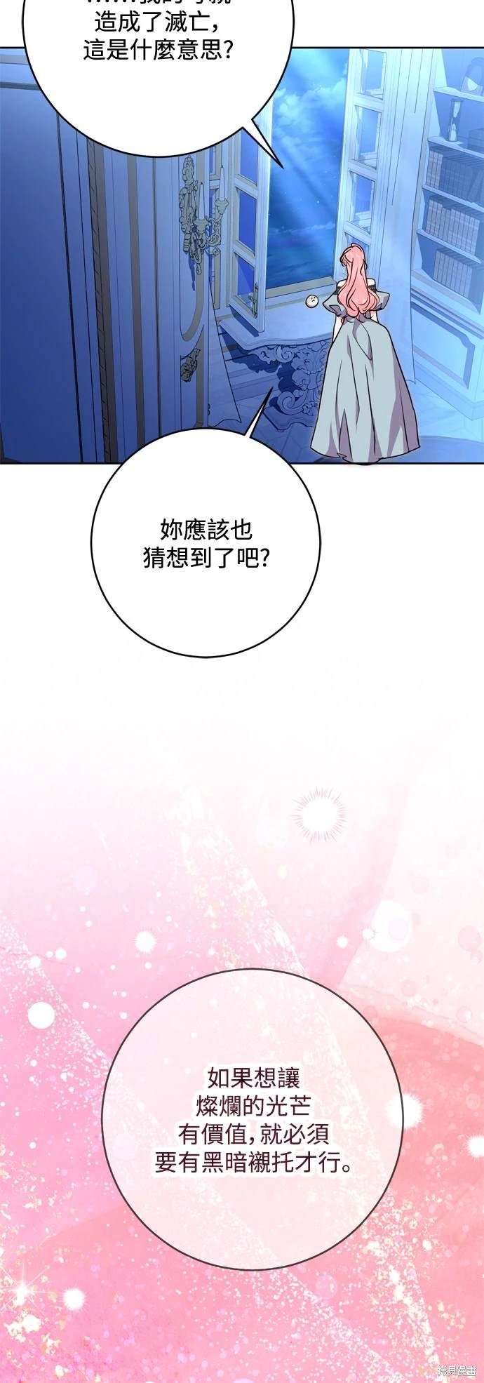 第54话8