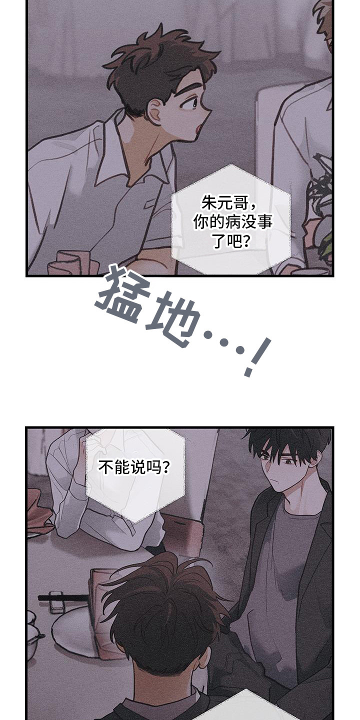 第113话6